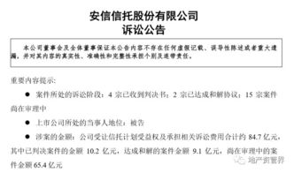 安信信托董家渡金融城項(xiàng)目暴雷 逾期近280億元，金融機(jī)構(gòu)委托風(fēng)險(xiǎn)凸顯