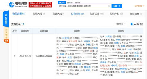 螞蟻金服人事調(diào)整折射金融科技治理新動向，井賢棟卸任總經(jīng)理一職引關(guān)注