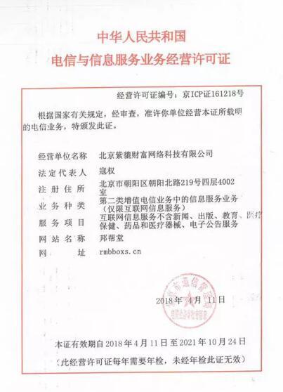 合規(guī)路上，邦幫堂砥礪奮進 鏗鏘前行——金融機構(gòu)的委托與期許