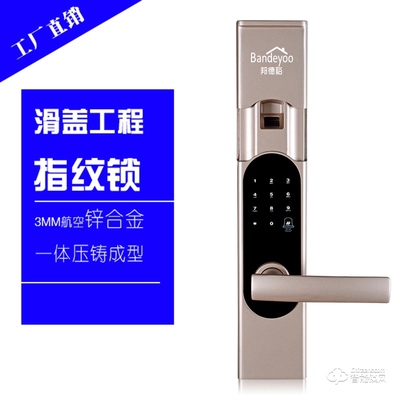 邦德裕智能鎖 KC-903 家居安全與移動互聯網的創新融合